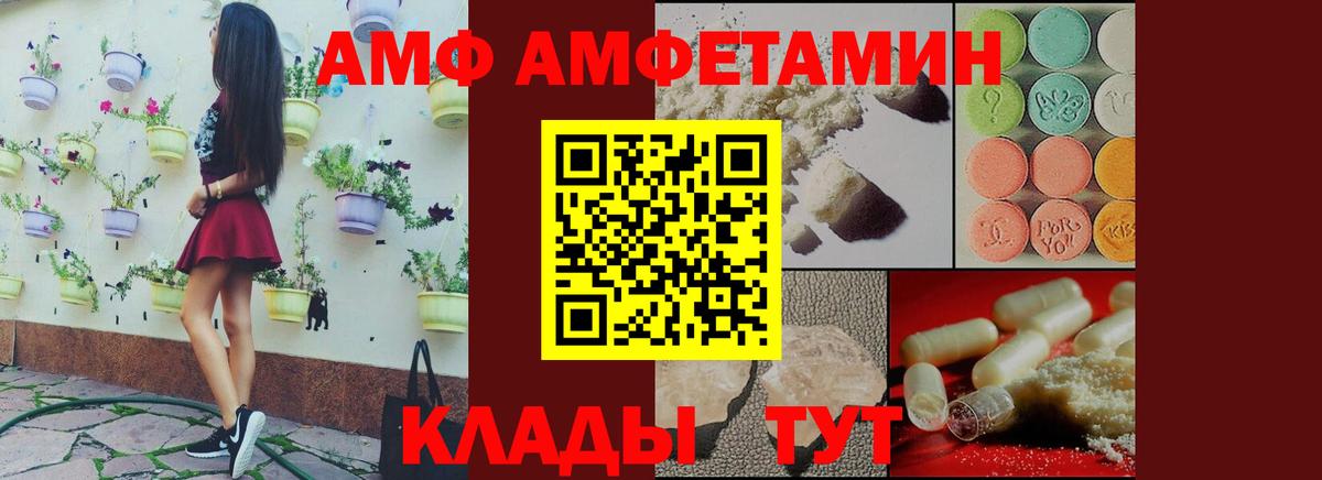 Амфетамин 97%  АМФ  Амфетамин  Вход с VPN  Саянск 