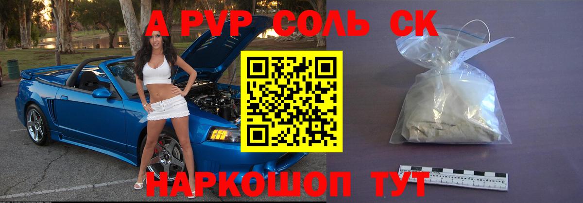 Alpha-PVP мука  Вход с VPN  Саянск  A PVP  A-PVP Соль  Alpha-PVP VHQ 