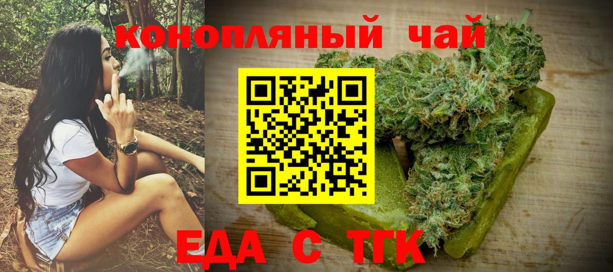 Саянск  Печенье с ТГК конопля  Вход с VPN 