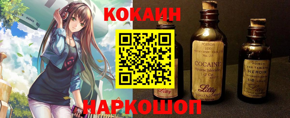 Кокаин  Вход с VPN  Саянск  Cocaine Columbia 