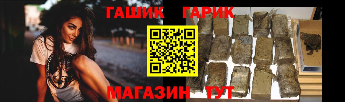 ГАШ VHQ  где найти наркотики  ГАШИШ  Саянск  Вход с VPN 