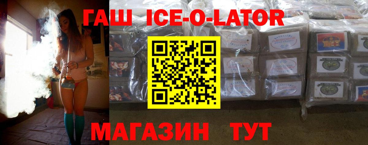 ГАШ индика сатива Саянск