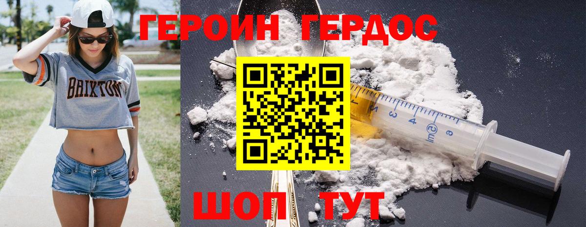 Саянск  Героин Афган  Вход с VPN 