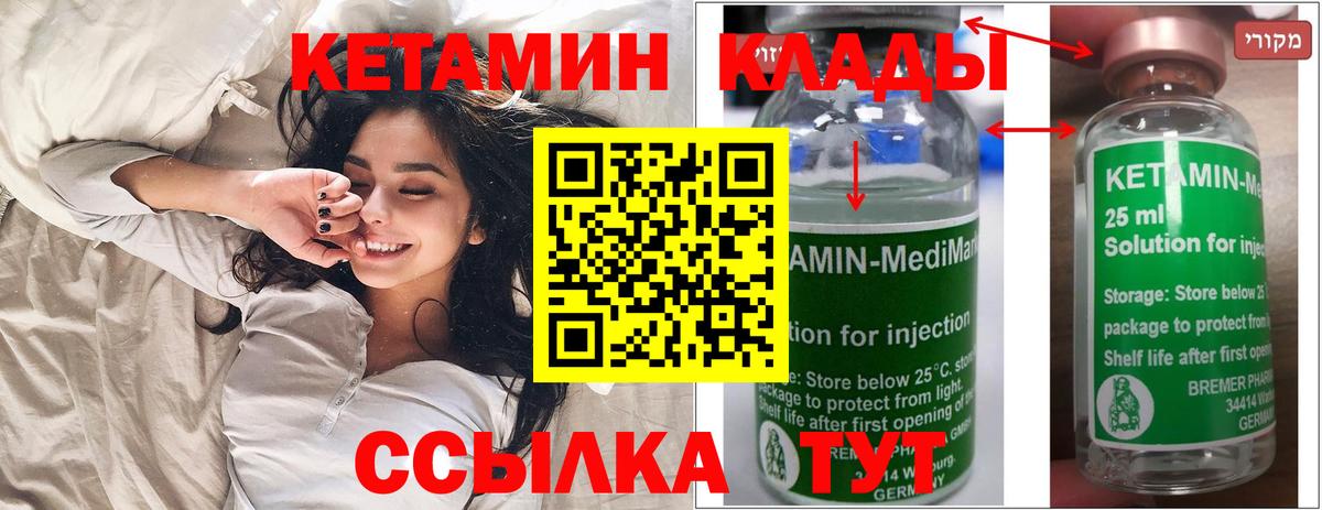 Саянск  КЕТАМИН ketamine  Вход с VPN 