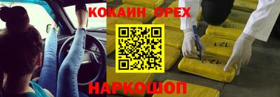наркотики Новозыбков