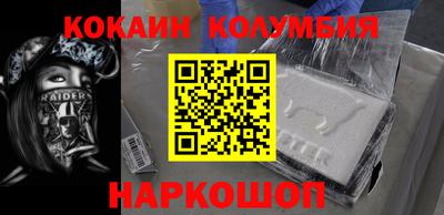 наркотики Новозыбков