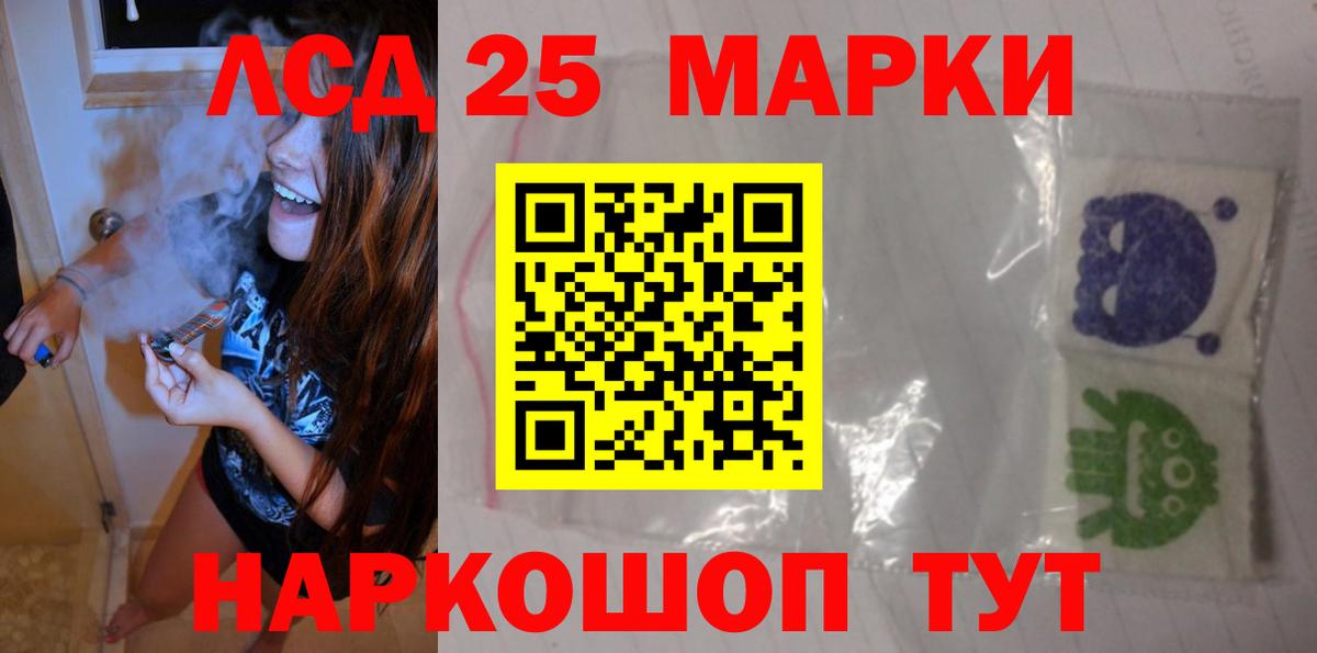 Саянск  LSD-25 экстази кислота  Вход с VPN 