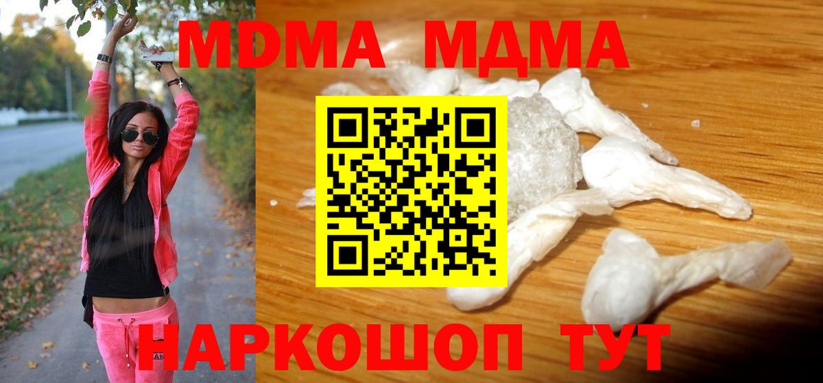 MDMA crystal  Вход с VPN  Саянск  МДМА молли 