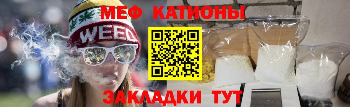 Мефедрон 4 MMC  Вход с VPN  Мефедрон VHQ  где купить наркотик  Саянск  МЯУ-МЯУ 