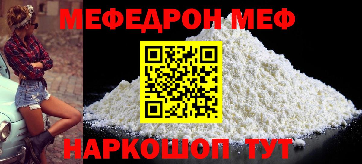 Мефедрон мука Саянск