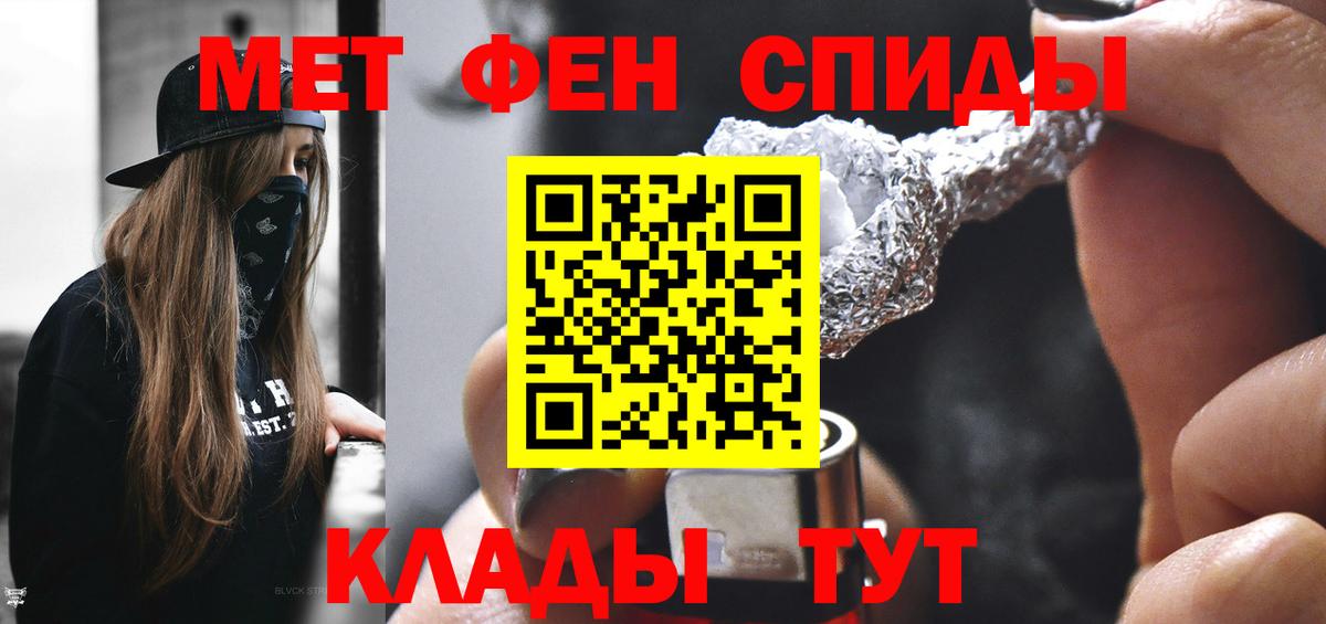 МЕТАМФЕТАМИН пудра  МЕТАМФЕТАМИН пудра  Вход с VPN  Саянск 