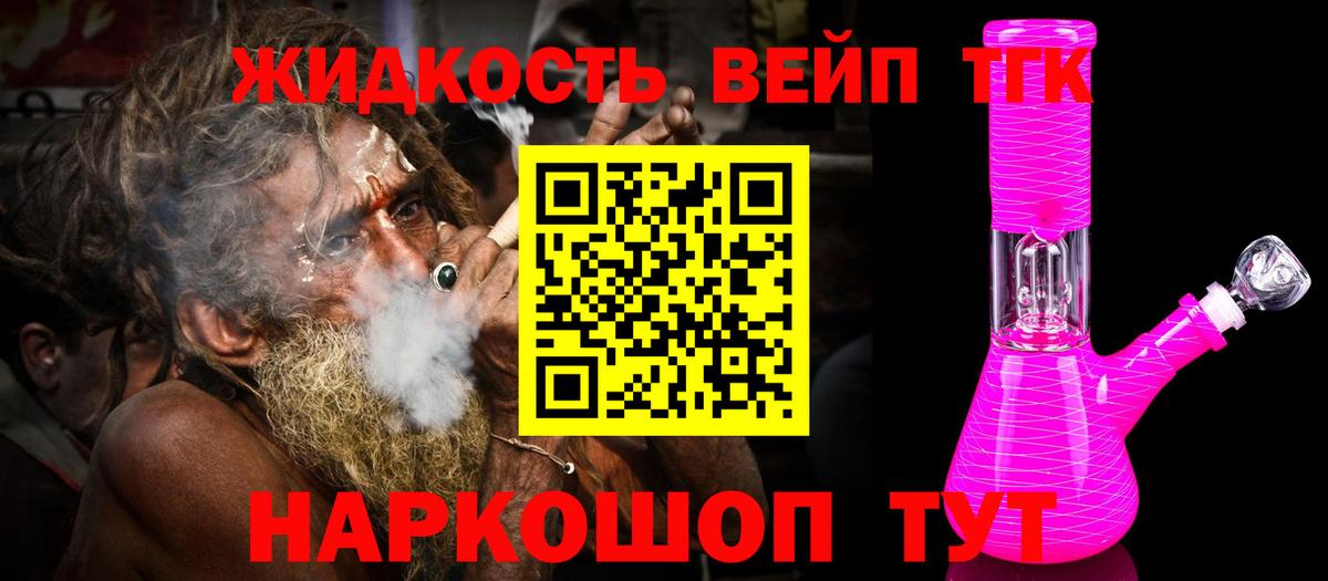 Дистиллят ТГК гашишное масло  hydra ССЫЛКА  наркошоп  Саянск  Вход с VPN 