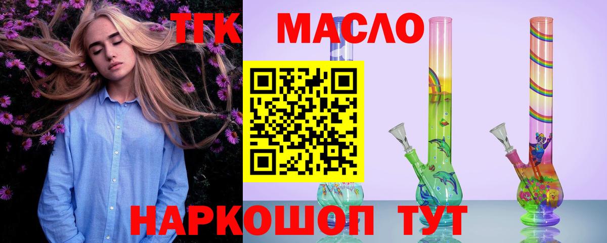 Дистиллят ТГК Wax Саянск