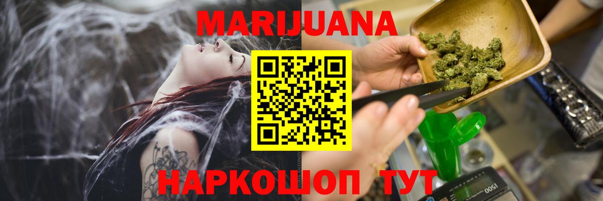 Бошки Шишки ГИДРОПОН Саянск